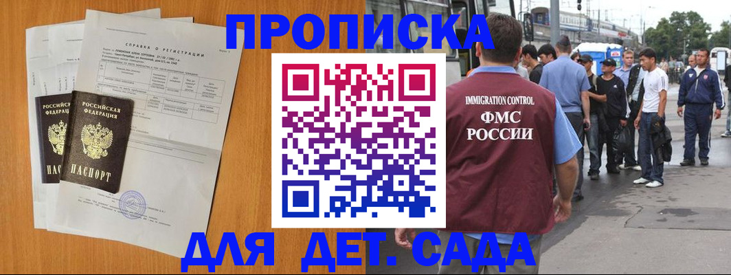 временная регистрация надежно в Кировске
