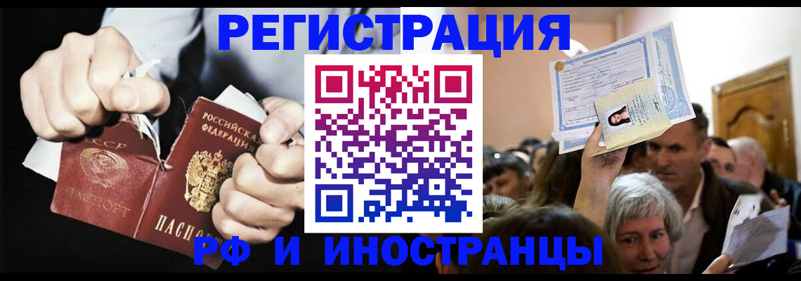 временная регистрация надежно в Кировске