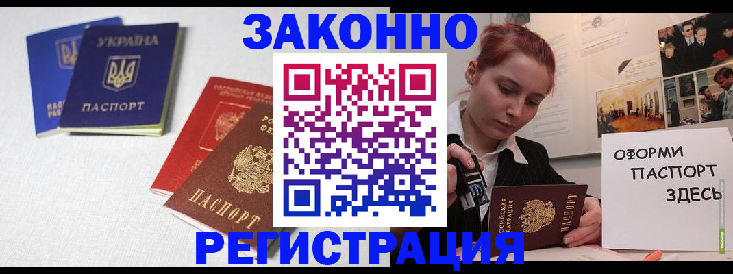 прописка для школы в Кировске
