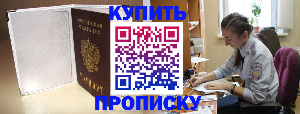 миграционный учет в Кировске
