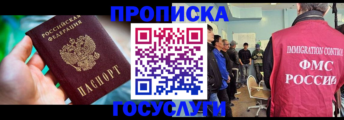 прописка паспорт в Кировске